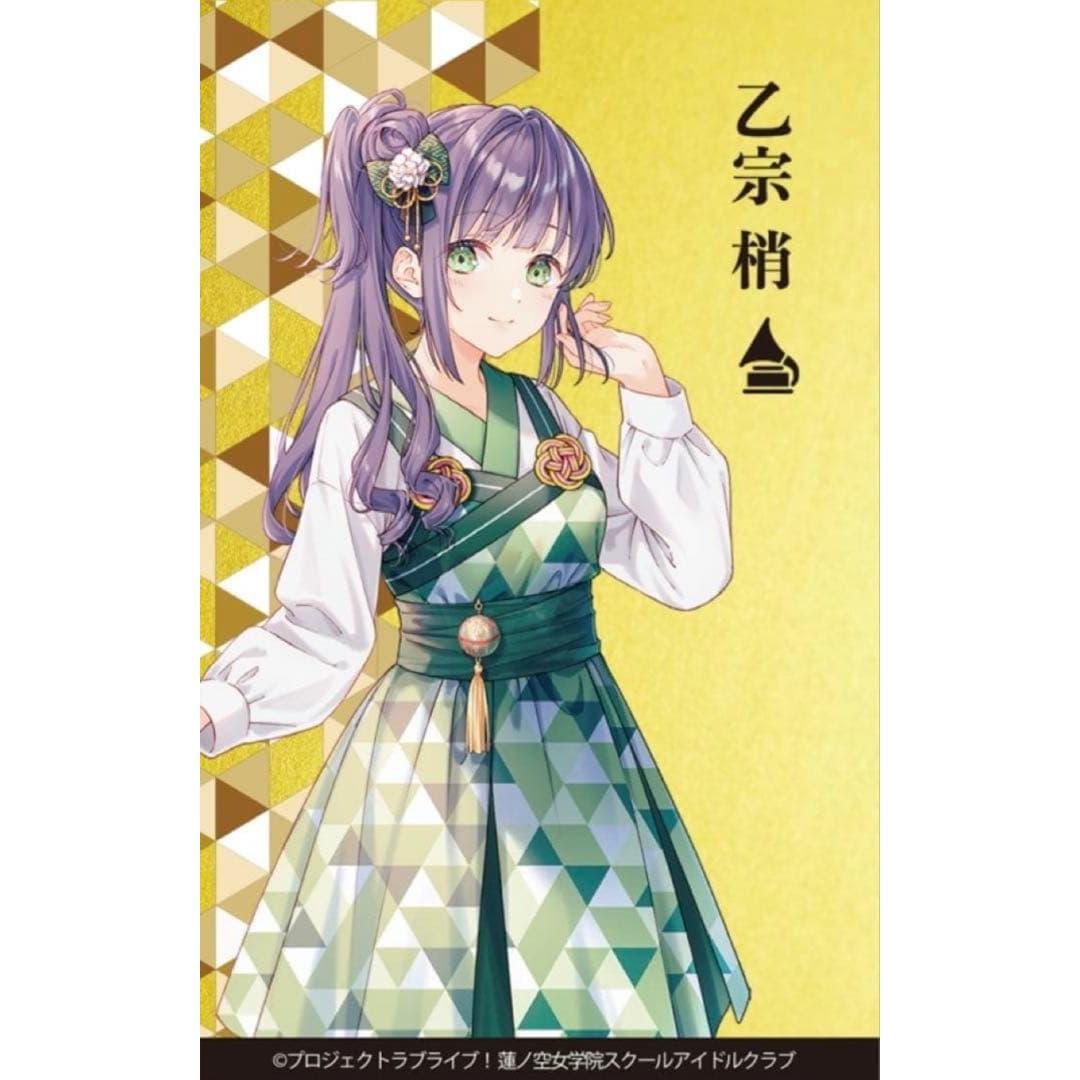 Used [Kozue Otsumune] Hasunosora Girls  Academy School Idol Club Ishikawa Prefecture Traditional Craft Gold Leaf Card
