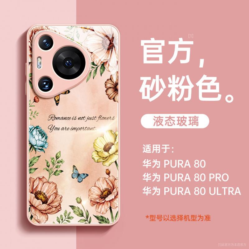 Applicable To Huawei Pura80pro Mobile Phone Case 50pro New Pura70 Bracket Case P60 Premium Women's P70 Hand Rope