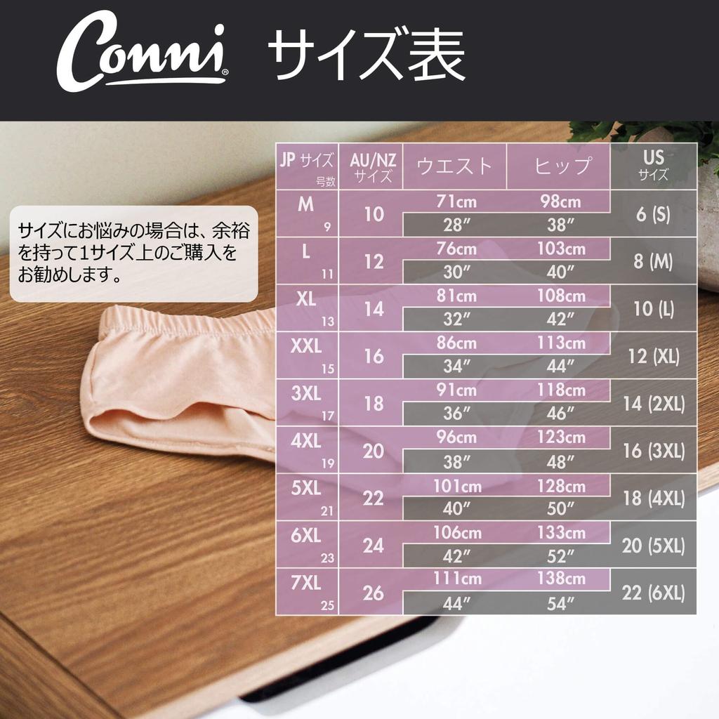 Conni Ladies Active Urinary Incontinence Pants for Light Incontinence (AU12, Beige) (150-180cc)