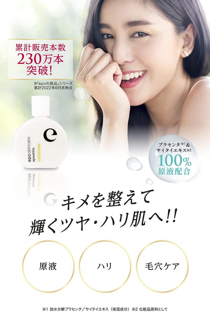 epo Whiteia Serum and Umbilical Cord For Moisturizes (Placenta Extract), Undiluted, Additive-Free, Dry/Sensitive Skin, Firms, (30mL)