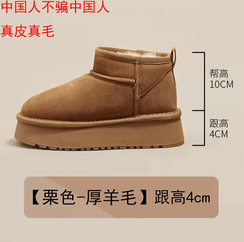 Winter New Short Snow Boots Women's Thick-soled Cowhide Wool Velvet Thermal Shoes Low-top Heightening Thickened Non-slip Sole