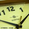 Santeru Square Wall Made in Clock, Brown, Japan, QL696-BR