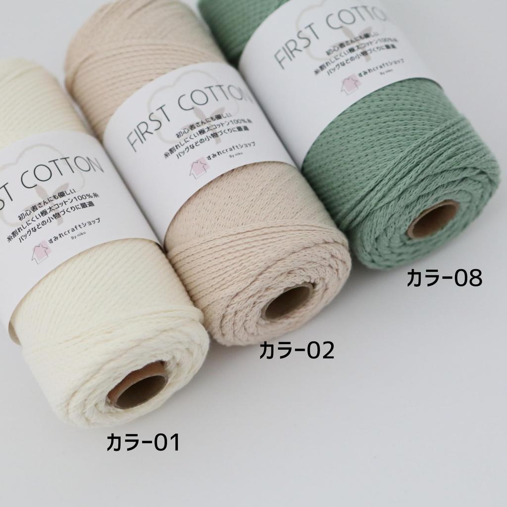 Sumire Craft Shop Cotton FIRST Large 150g 150g per Cone Summer Extra Thick Fresh 100% Yarn, COTTON, Capacity, (2-Pack), Approx. Roll, Approx. 150m,