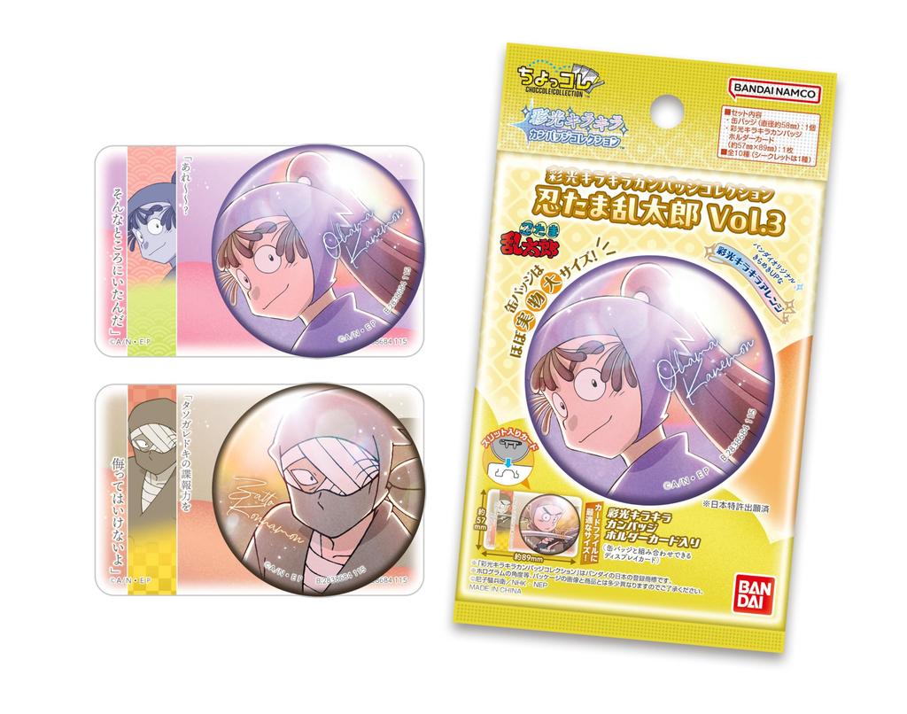 Bandai Colorful Sparkling Can Badge Collection Nintama Rantaro BOX Ages 15 and Up Vol.3 (10 Pieces)