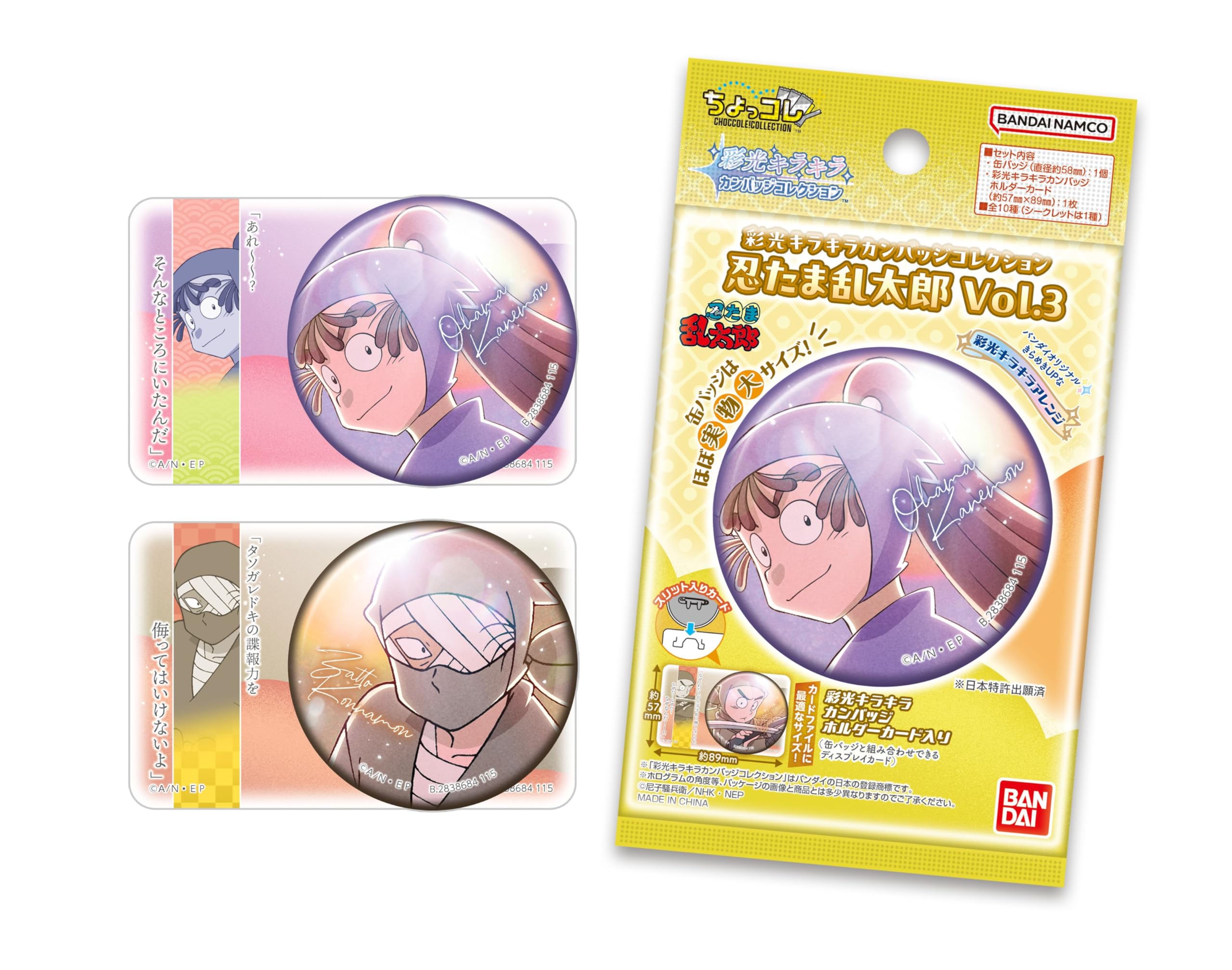 BANDAI Коллекция ярких блестящих значков-консерв Nintama Rantaro КОРОБКА Для возраста 15+ Том 3 (10 кусочков)