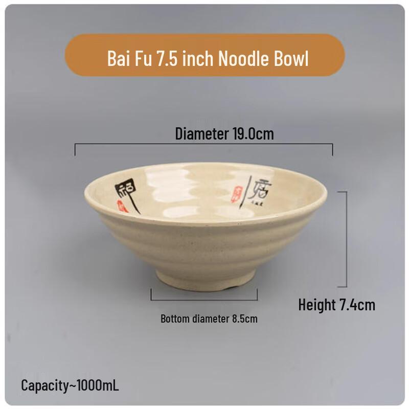 Sanbile Thickened Melamine Noodle Bowl