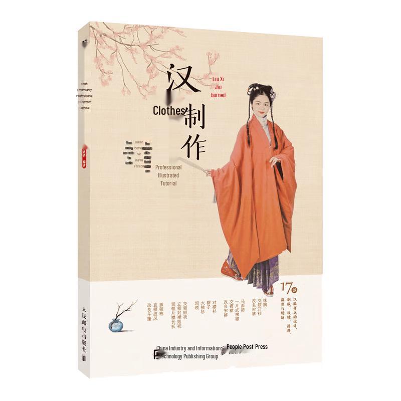 Hanfu Making Professional Illustrated Tutorial