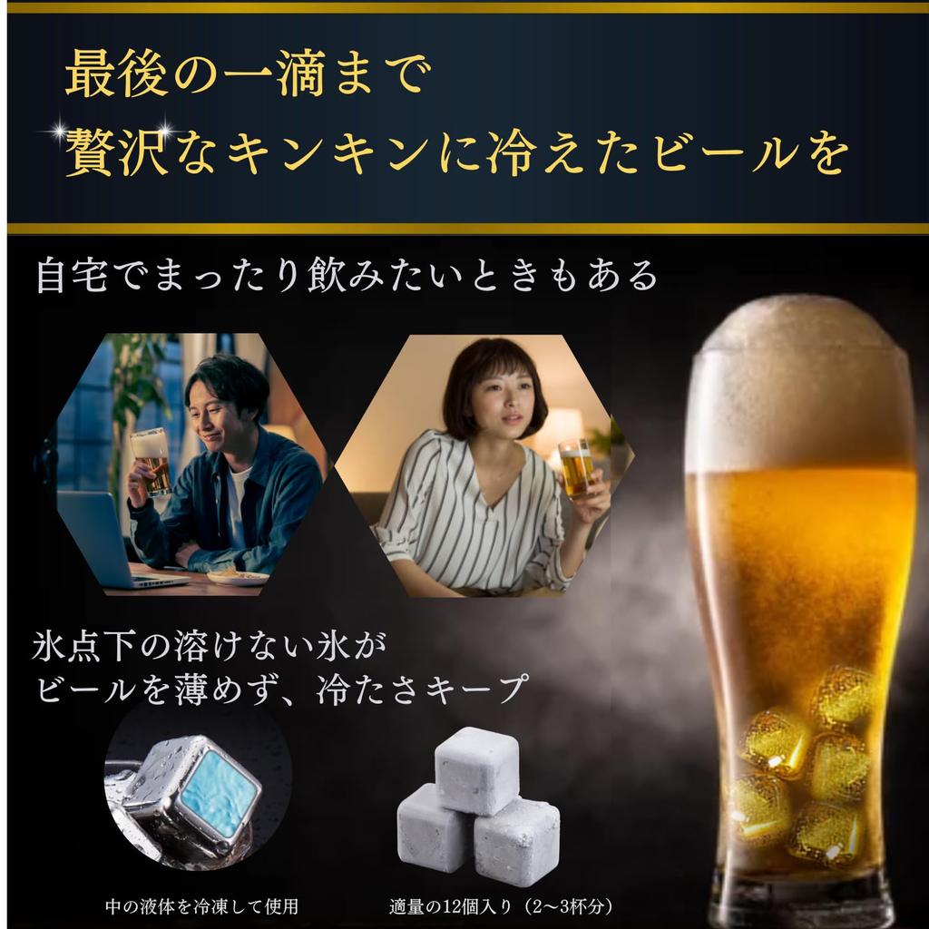 8 Ice Grand Prix Winner on Stainless Birthday Job Change Day [Beer Cube, Pieces] Cube, TV, Non-melting Ice, Steel, Ice, Present, Men, Women, Gift,