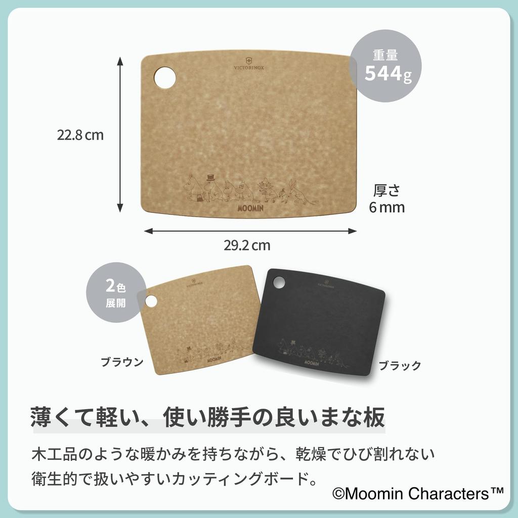 Victorinox Schneidebrett Mumin, Die Mumins, Braun, Langlebig, Stilvoll, Nachhaltiges Holzfasermaterial, Spülmaschinenfest, Hitzebeständig, Outdoor, Camping