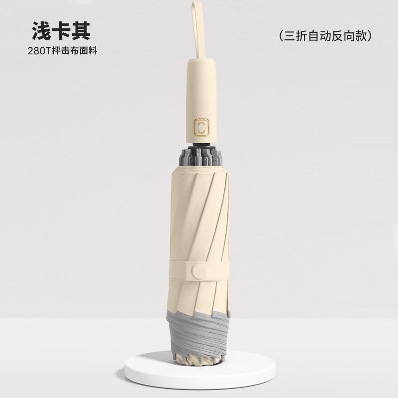 New 280t triple fold automatic 10 bone reverse automatic umbrella color scheme handle triple fold universal umbrella
