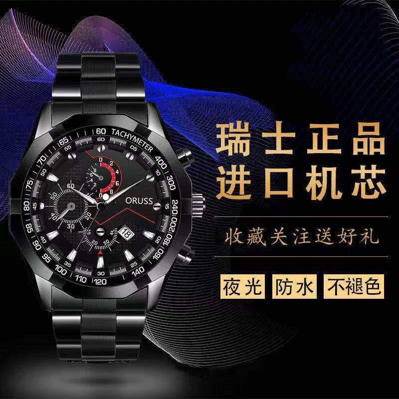 Time Watch Quartz Watch Multi-Function Three-Eye Chronograph Watch Waterproof Business Men'S Watch Men'S