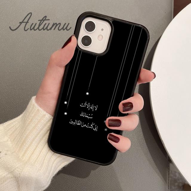 Heiliger Koran Muslim Islamische Telefonhülle für iPhone 11 12 13 14 Pro Max Mini XR XS SE 2020 6S 7 8 Plus Samsung Galaxy S21 S22 Cover