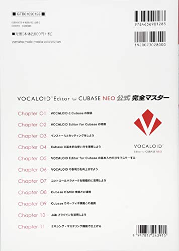 Vocaloid for Cubase Official Complete Mastery ~VOCALOID Editor for CUBASE NEO Complete Guide~