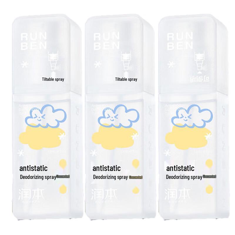 Runben Wrinkle Release & Anti-static Clothing Spray