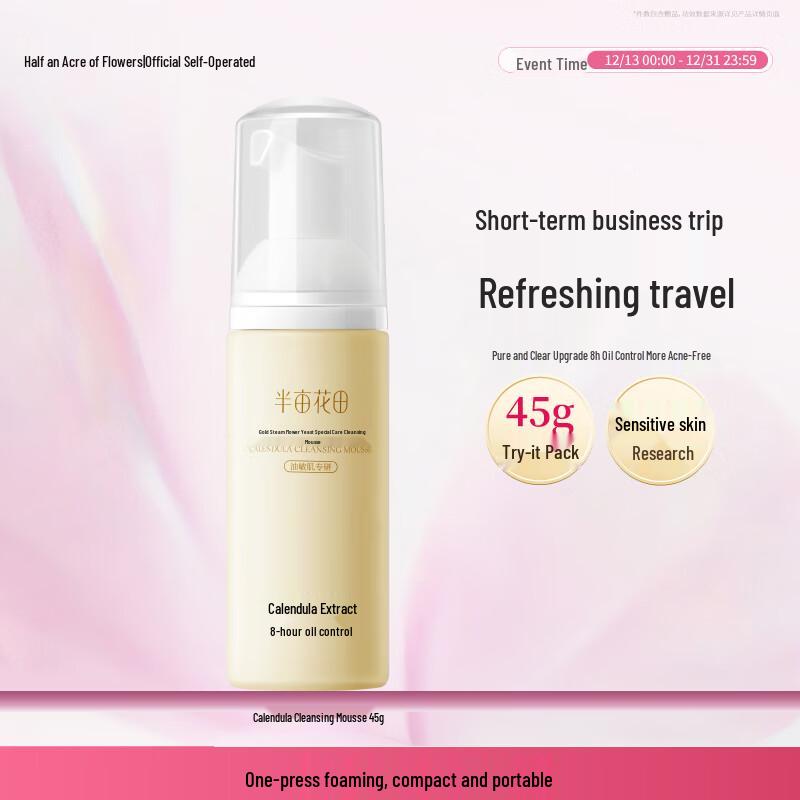 Calendula Special Care Cleansing Mousse