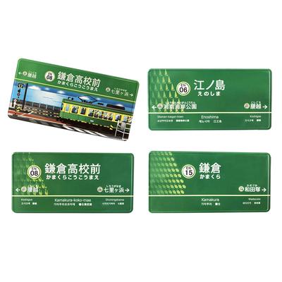 Enoshima Stacja Elektryczna Nazwa Stacji Fan Kolei Pociąg i Fani Kolei, Odjazd! Magnesy, Znaki, Kolekcja, Entuzjaści, (Zestaw 4)