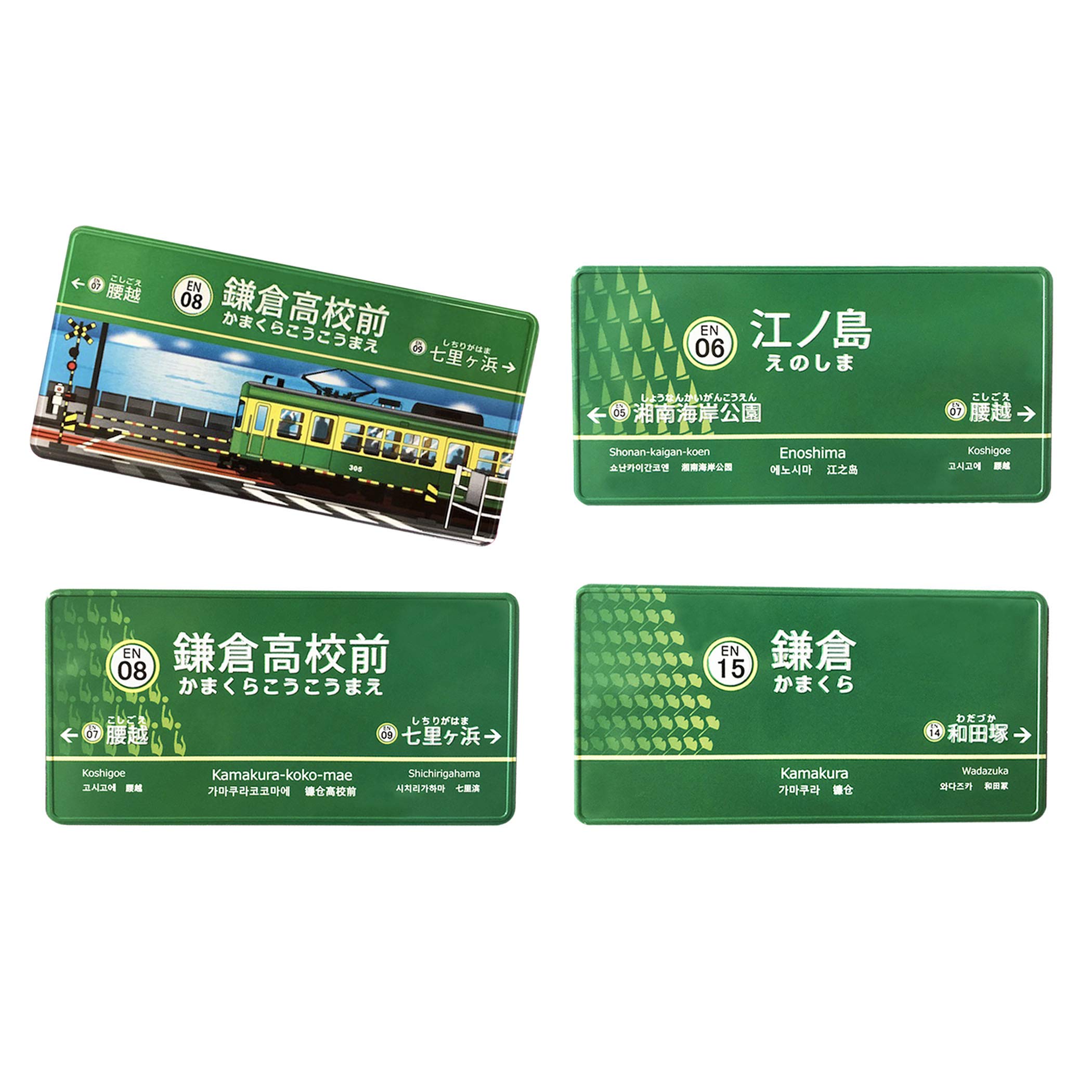 

Enoshima Electric Station Name Station Railway Fan Train and Train Fans of Railway, Departing! Magnets, Signs, Collection, Enthusiasts, (Set 4)
