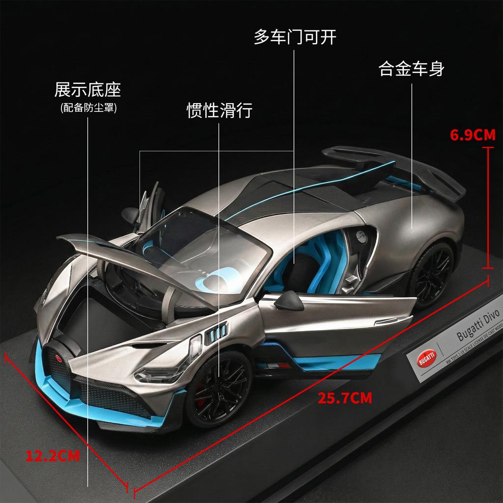 1:18 Divo Simulation Sports Car Model Children's Toys Gifts Decorative Ornaments Diecast Alloy Car Model Collectible