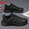 Men's Breathable Mesh Running & Casual Shoes