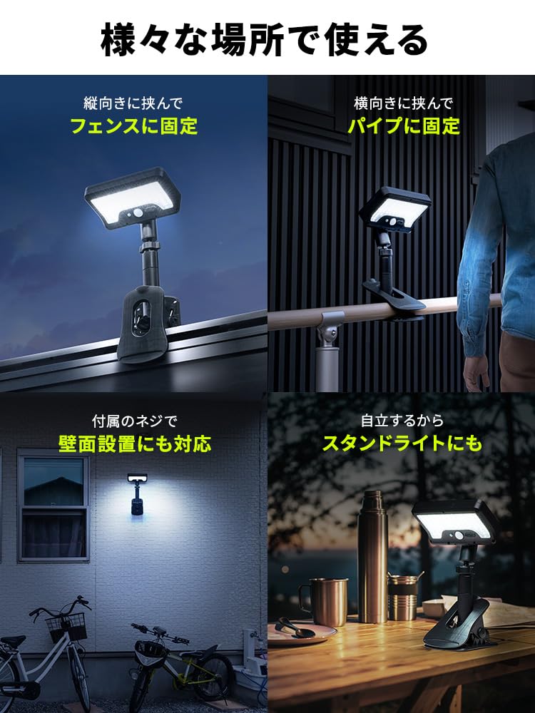 E-Supply Clip-on Sensor Light, Solar Powered, LED, Outdoor, IP65 Waterproof, Motion Sensor, USB Charging, Adjustable Angle, No Wiring Required, for Fe