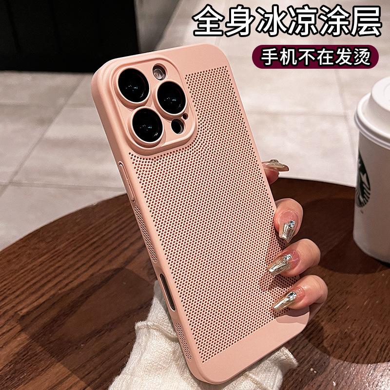 Summer heat dissipation mesh is suitable for iPhone16PROMAX mobile phone case, ultra-thin and breathable Apple 15 lens film, anti-drop.