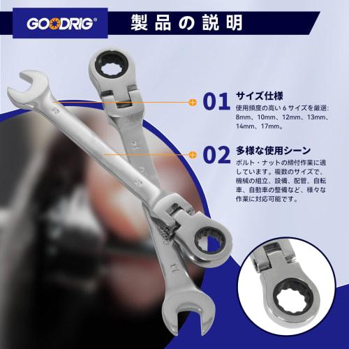 GOODRIG Ratchet Wrench, 6-Piece Wrench Set with 180-Degree Rotating Ratchet, 72-Gear Design, Ideal for Assembly, Construction, Automotive Repair, and