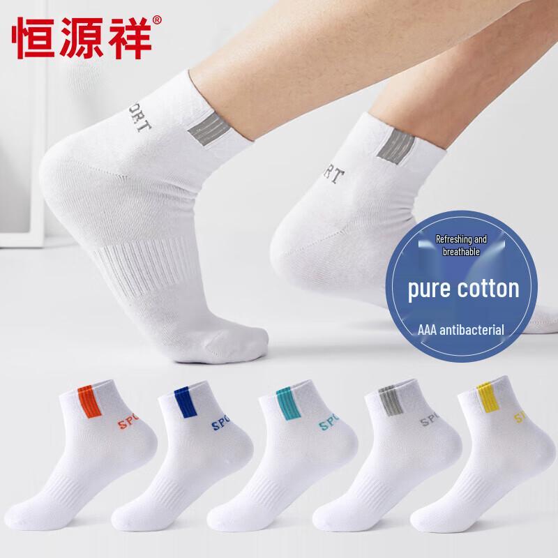 Hengyuanxiang Men s Antibacterial Pure Cotton Mid-Calf Sports Socks One Size