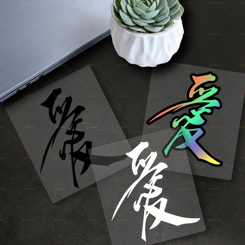 1pc Motorcycle JDM Love Sticker Waterproof for Motorcycle Fairings Fuel Tank Tail Box Car Windows Scooter Universal Vinyl Decals