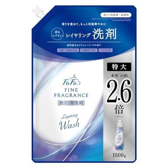 Fafa Fine Fragrance Layering Wash Laundry Detergent 1500g Refill Large Capacity Classy Soap Scent