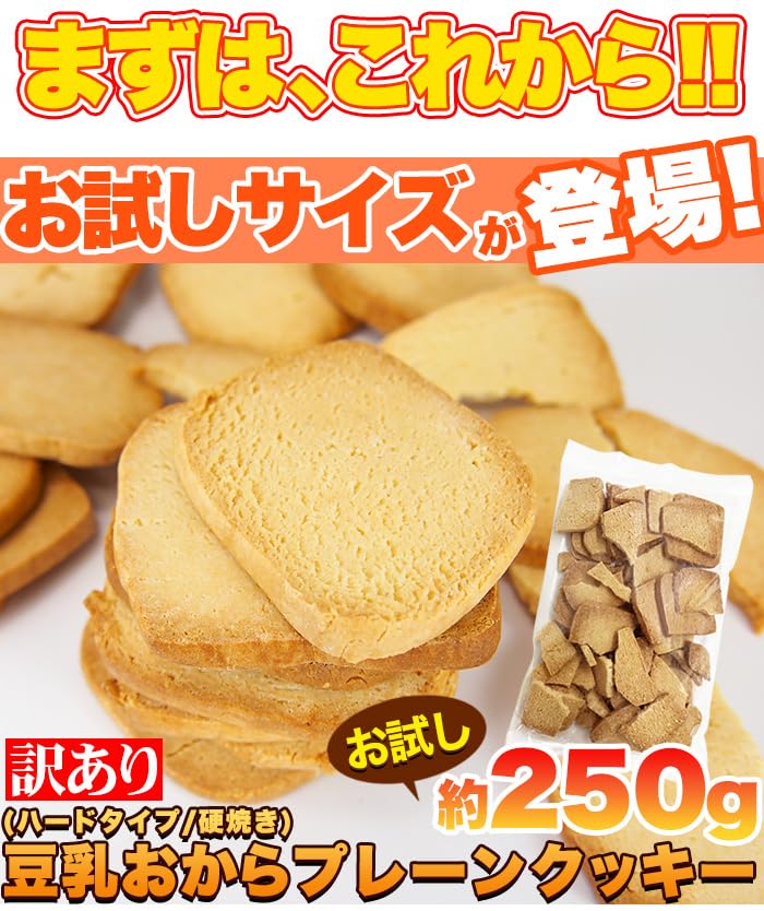 Seikatsu Natural Life Plain Soy Milk Okara Cookies 250g Hard Type Firm Diet Long Seller Dietary Fiber