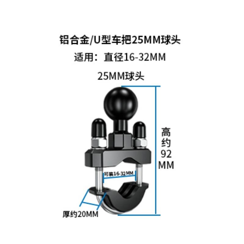 Kewig Kaiweige 1.0inch Ball Head Accessories17mm Ball Head Motorcycle Phone Mount Handlebar Fixed Base