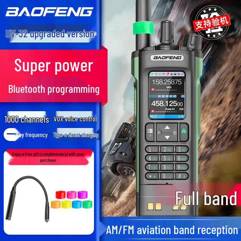 Baofeng UV-32 High-Power Two-Way Radio (CN Version)