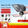 Baishiyue T12S 12.9-inch Live Broadcast Teleprompter