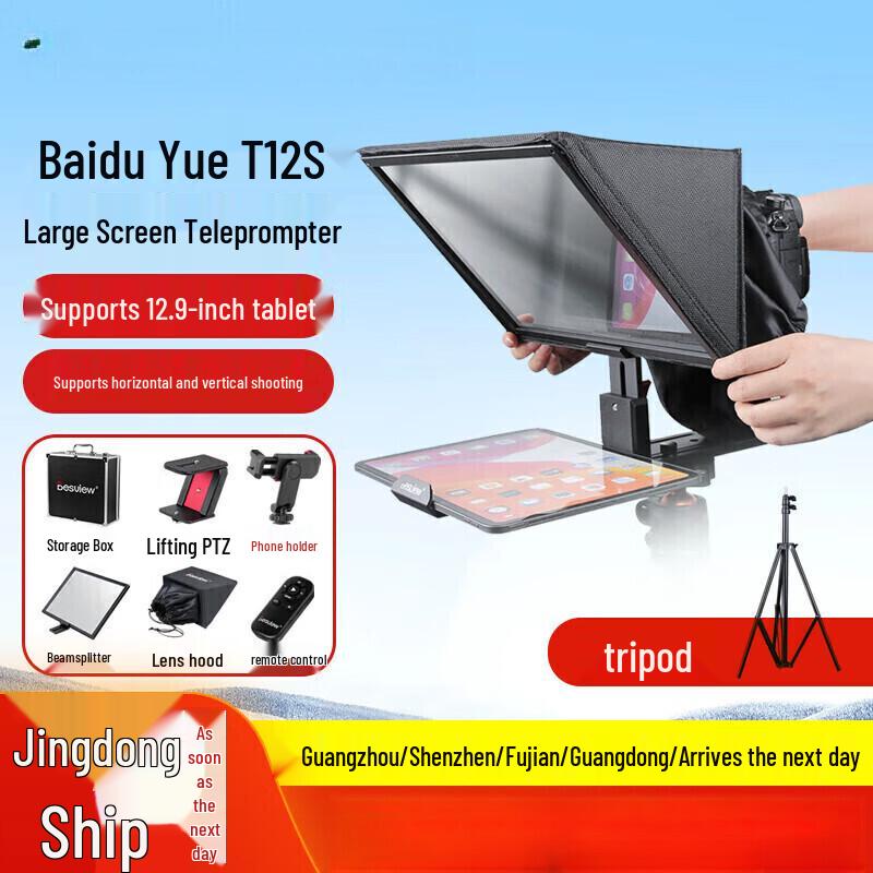 

Baishiyue T12S 12.9-inch Live Broadcast Teleprompter