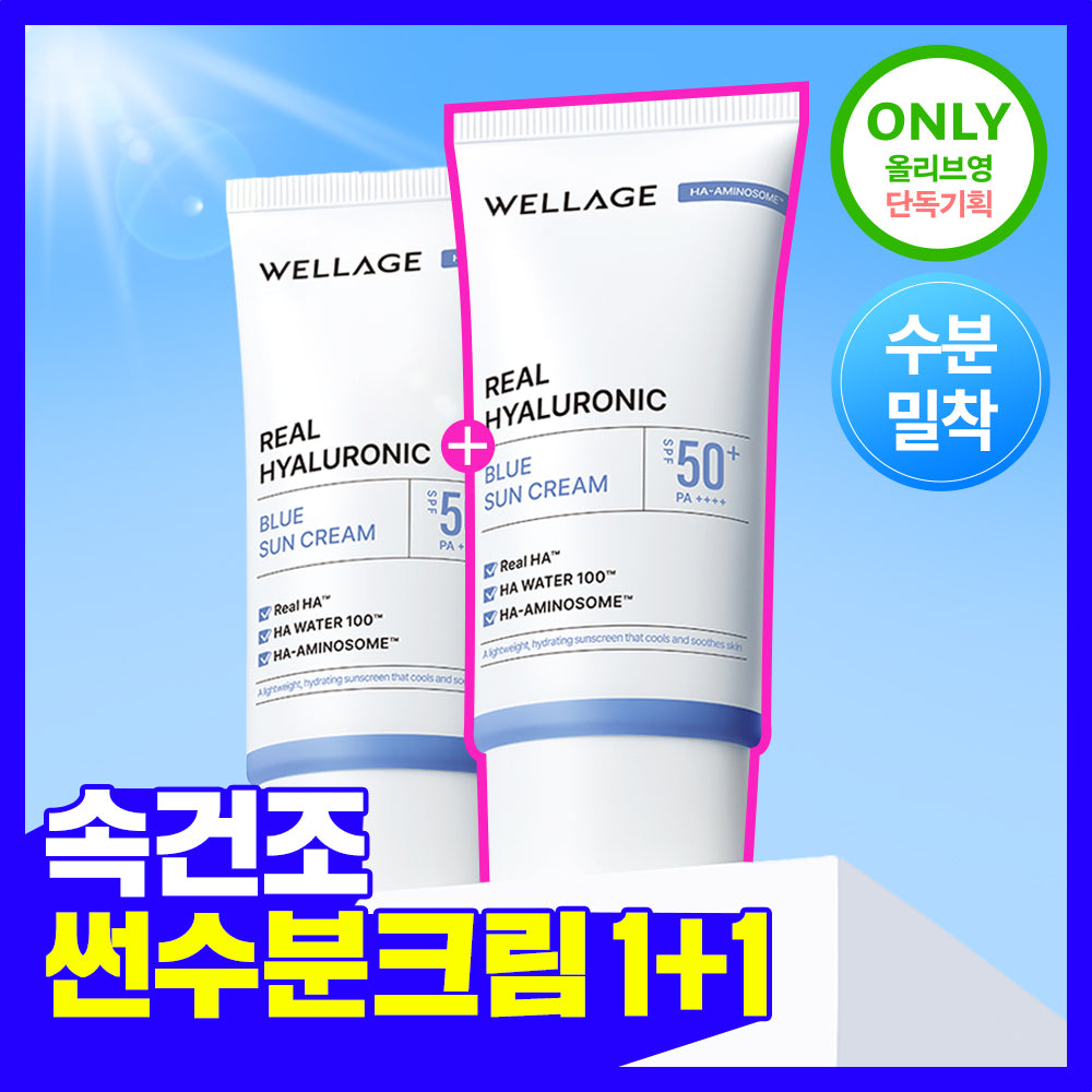 WELLAGE Real Hyaluronic Blue Sunscreen 50ml (1+1 pack)
