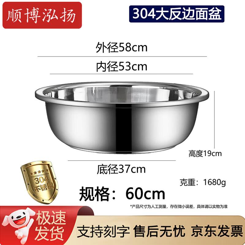 Shunbo Hongyang 304 Stainless Steel Thickened Multi-purpose Basin