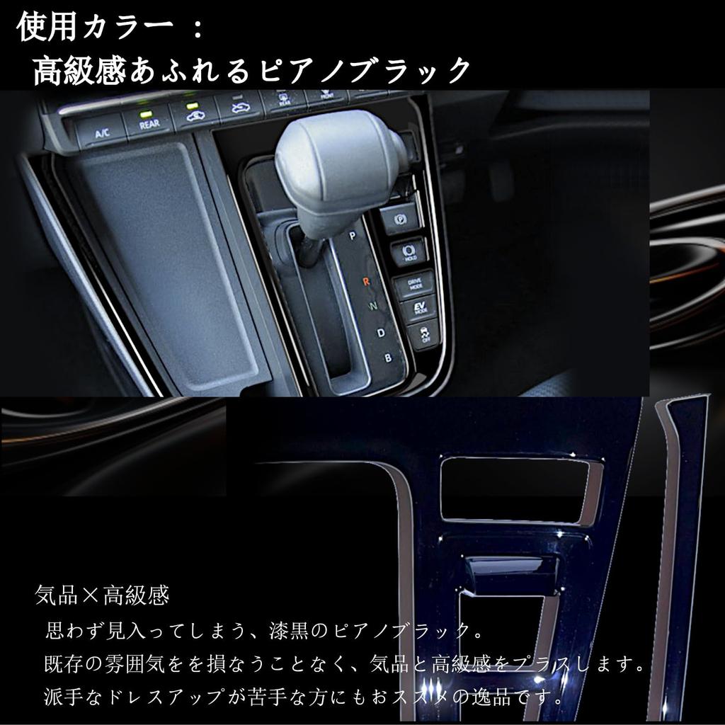 Flatland New Noah 90 Series/Voxy 90 Series Accessories Interior Custom Parts Shift Panel Set (Standard, Piano Black)