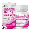 Ultra-low Molecular Weight Young Collagen Tripeptide Collagen 99% KFDA Certified HACCP Dipeptide Biotin Fish | 2 Pcs 90 Tablets