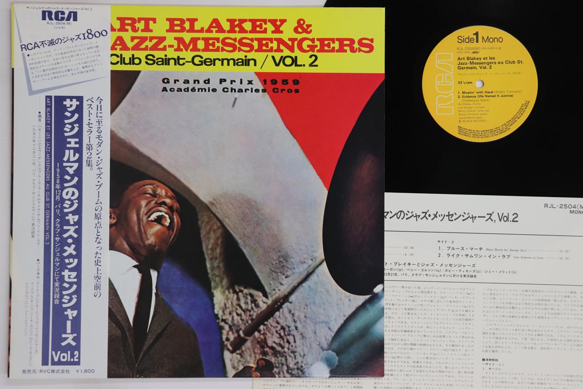 

LP Record ART BLAKEY & THE JAZZ MESSENGERS - Au Club Saint German Vol.2 RJL2504M RCA 1980 Japan Obi Jazz Used