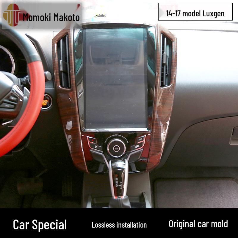 Carbon Fiber Interior Modification Set for U6 Cars (14-17) - Peach Wood Finish Stickers