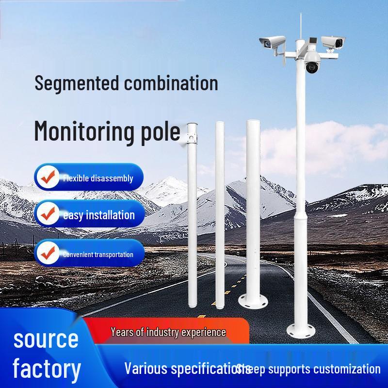 Huachang Vision Sectional Outdoor Surveillance Camera Pole (CN version)