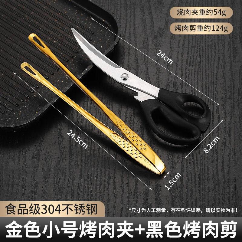 ZISIZ 304 Stainless Steel Korean BBQ Tongs