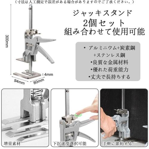 Samcos Jack Stands, Set of 2, Maximum Load Capacity 200kg, Adjuster with Ruler, Labor-Saving Arm, Hand Lifting Equipment, Multi-Function Furniture Mov