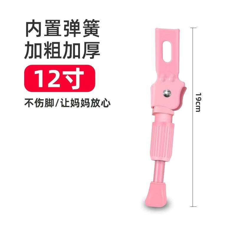 Huntmaster Universal Adjustable Children Bicycle Foot Support Bracket Accessories