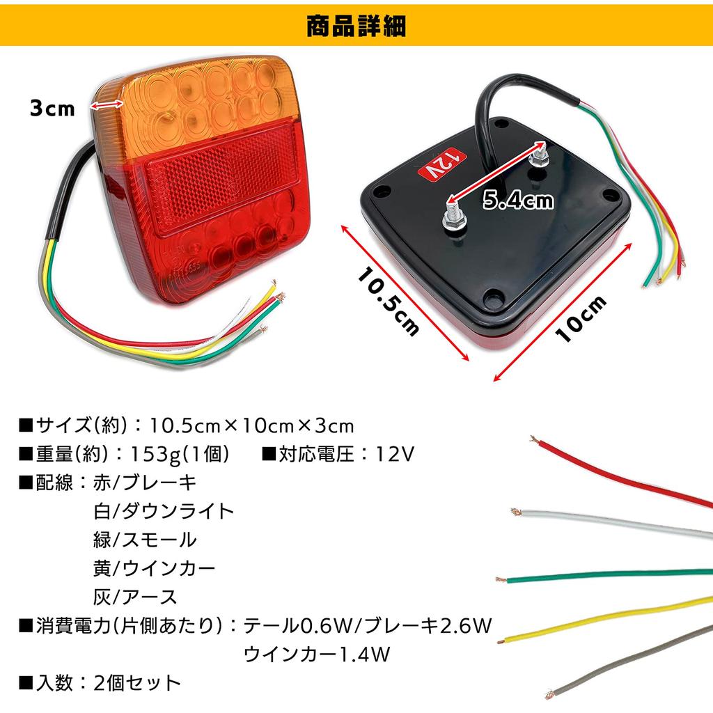 Meliore Tail Lamp DC12V LED Reflector with Downlight Built-In Boat Trailer Tow Truck Forklift