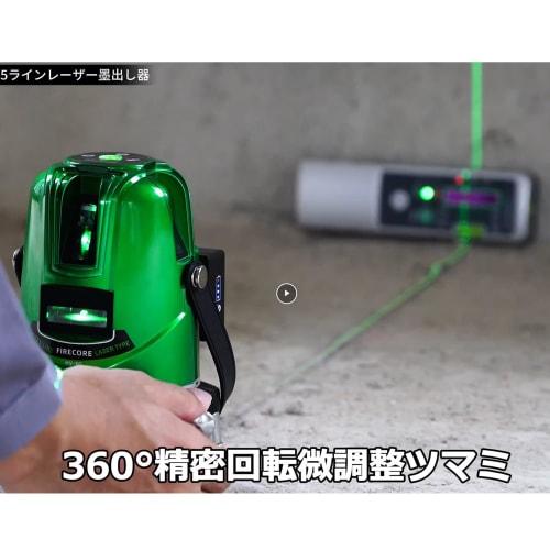 Firecore HV-5G Laser Level, 5-Line Green Laser, 4-Direction Large Square Line Projection Model, High-Precision Laser Level with Automatic Correction,