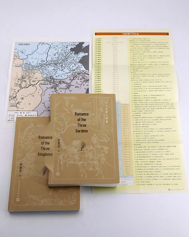 Four Great Classical Novels - Large Print Editions