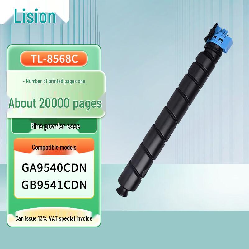 LANXUM Original Printer Consumables for GA9540cdn/GB9541cdn CN plug (adapter included)