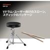 Roland DAP-2X V-Drums Accessory Package Drum Throne Stick Set for Electronic Drums Beginner Logo Included