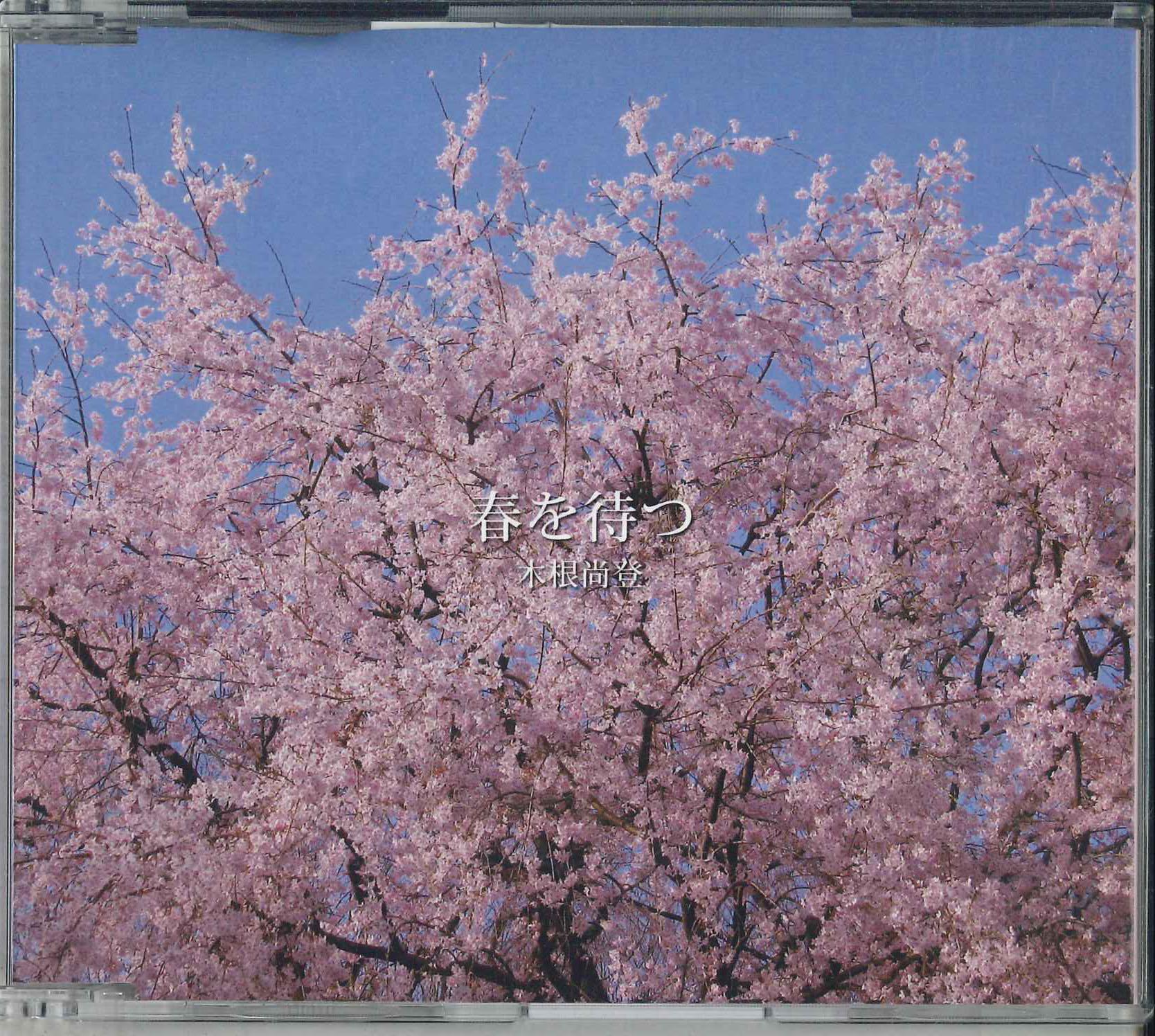

CD NAOTO KINE - Waiting For Spring YRCF90000 YOSHIMOTO RANDC 2009 Japan Obi Japanese Pop/Rock Used